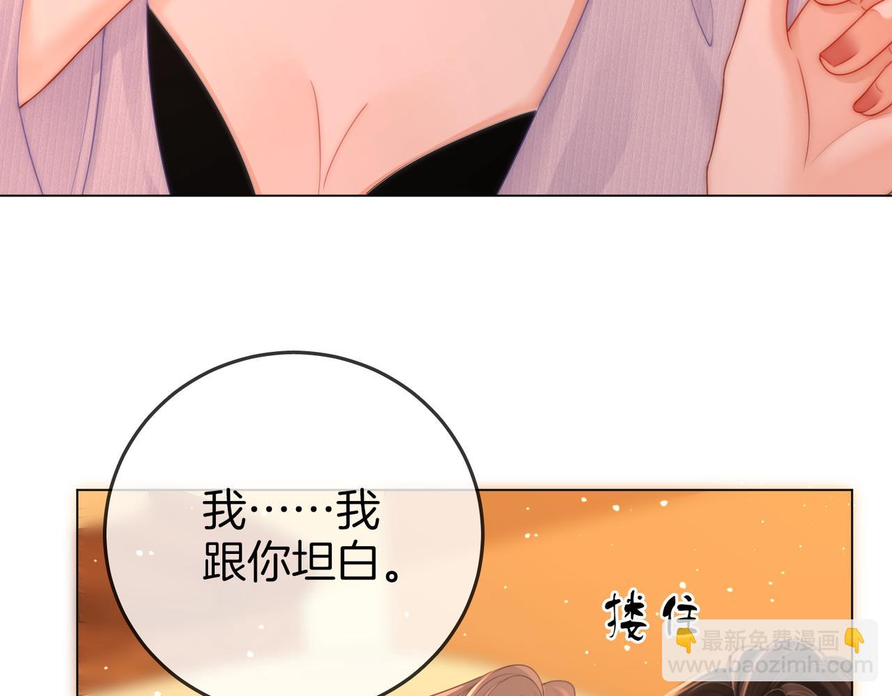 第78话 聊天9