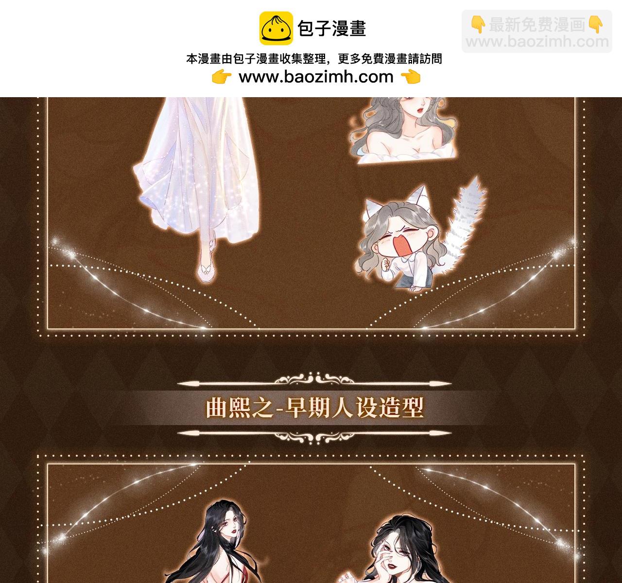 漫画福利内容·顾曲妆造集锦1