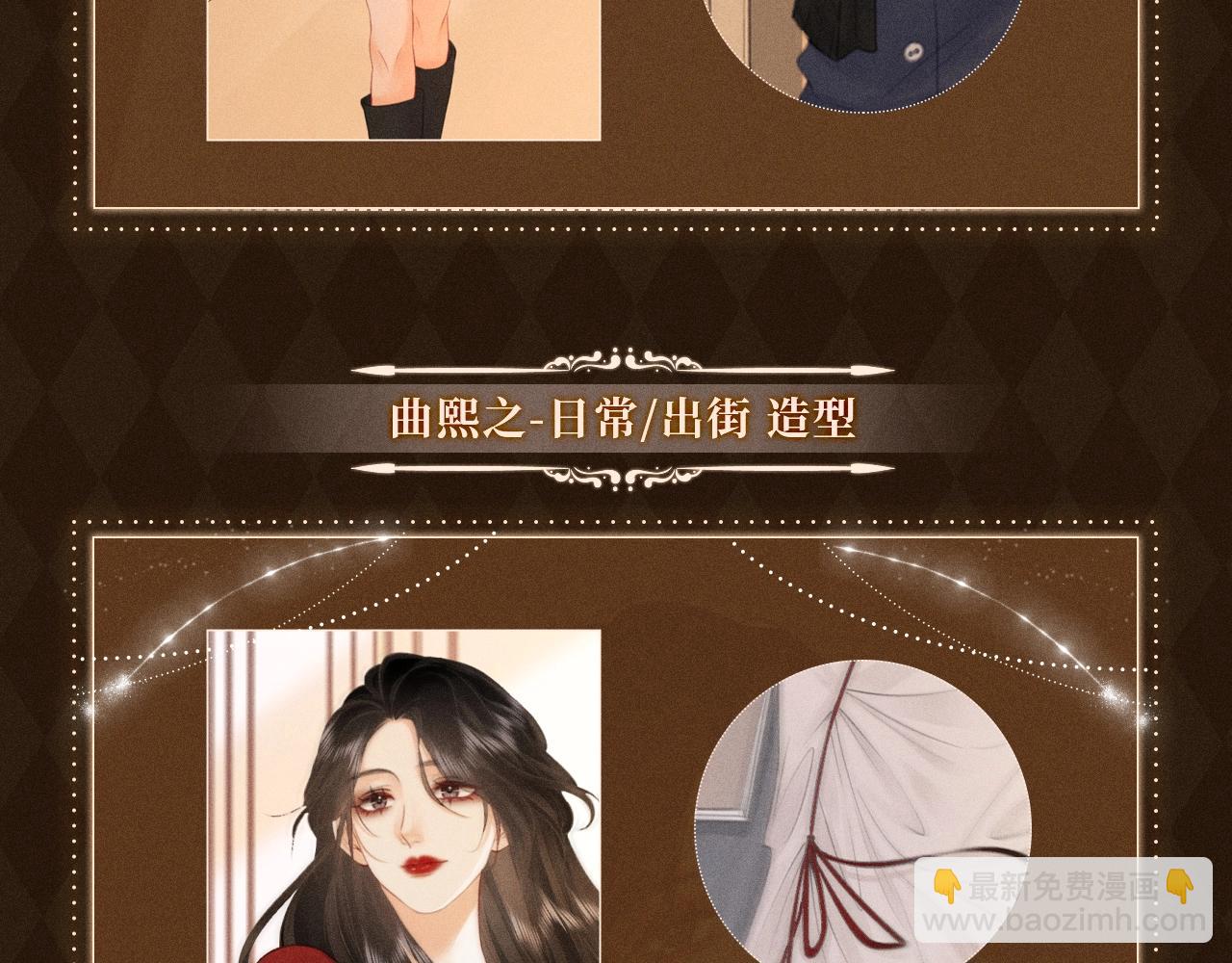 漫画福利内容·顾曲妆造集锦11