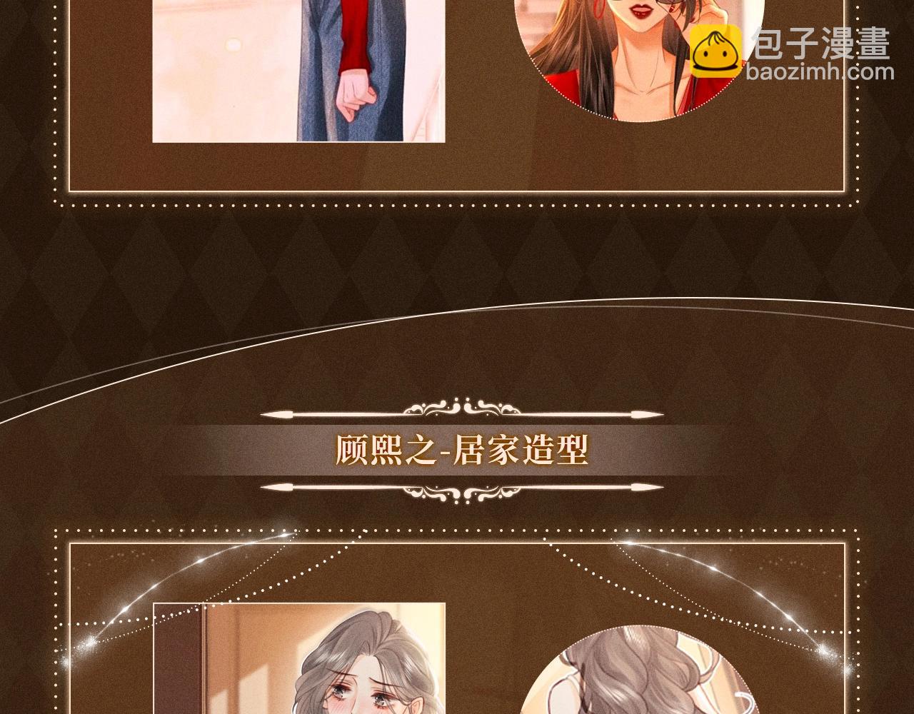 漫画福利内容·顾曲妆造集锦15
