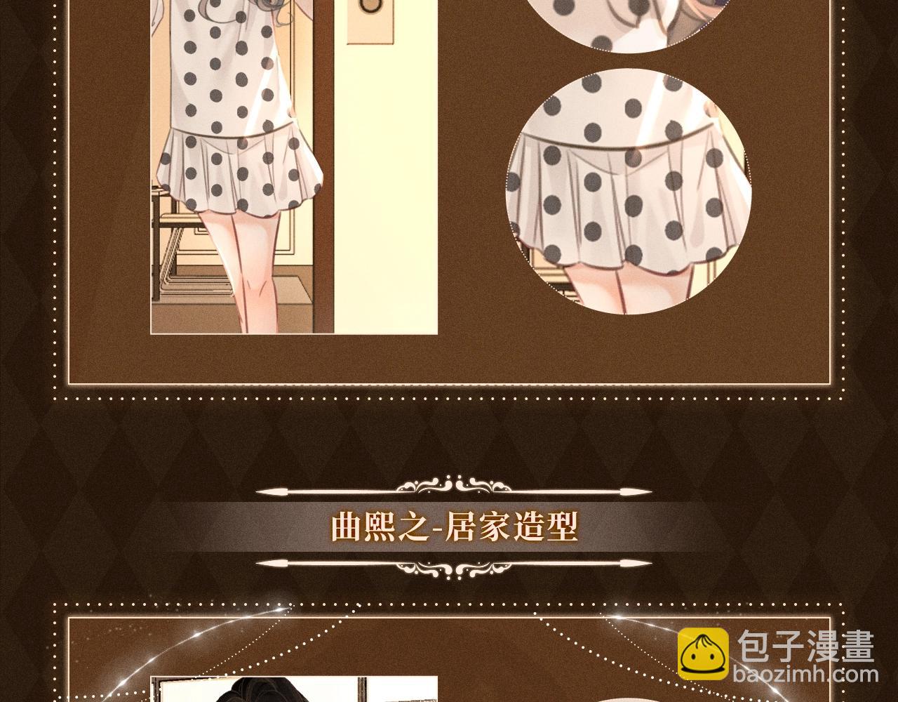 漫画福利内容·顾曲妆造集锦18
