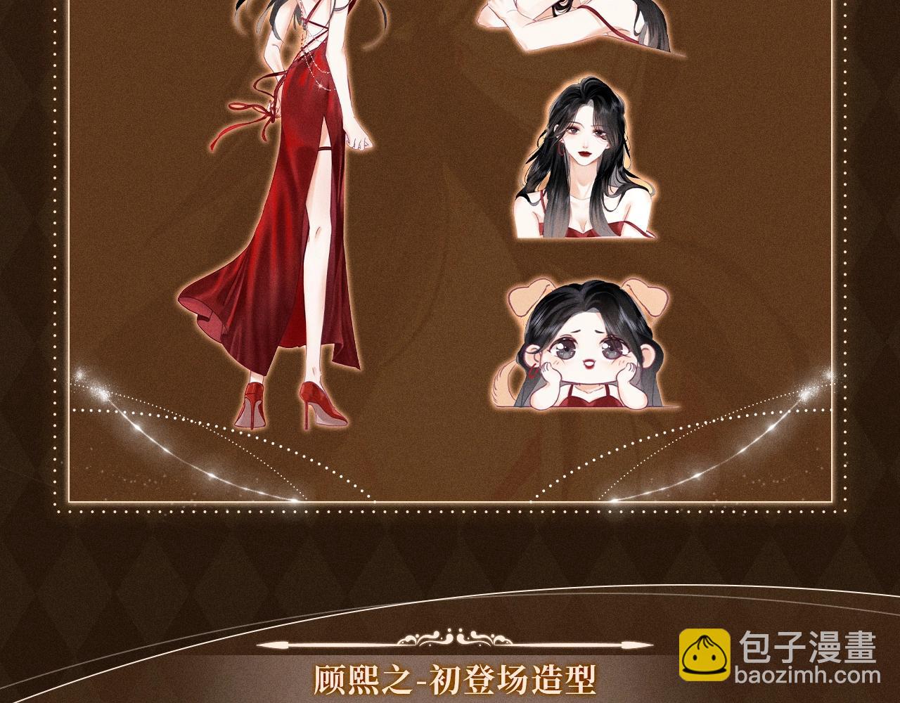 漫画福利内容·顾曲妆造集锦2