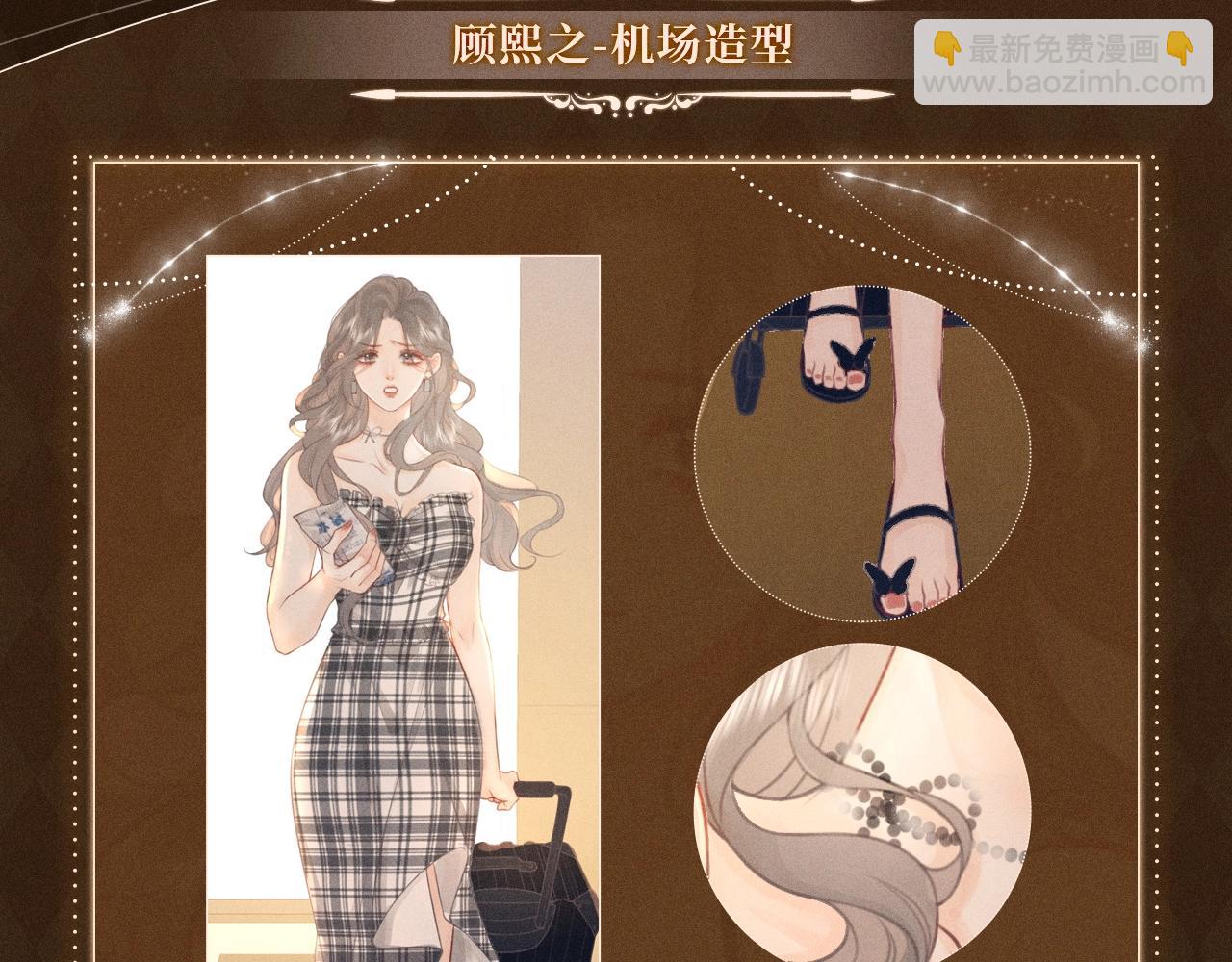 漫画福利内容·顾曲妆造集锦21