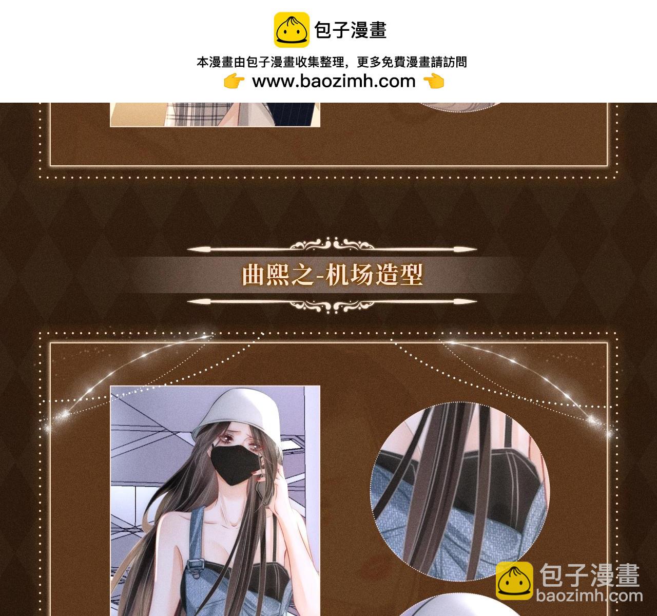 漫画福利内容·顾曲妆造集锦22