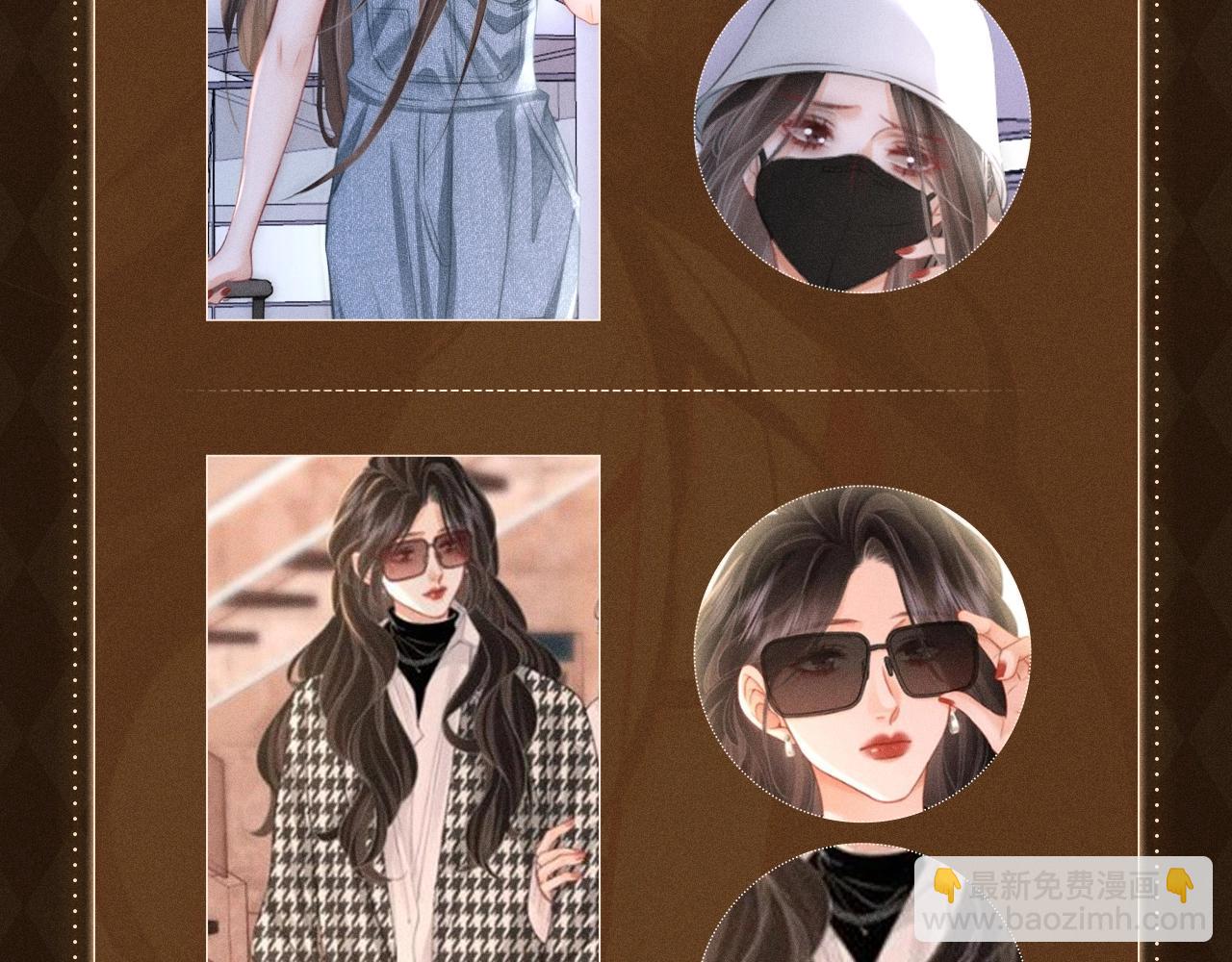 漫画福利内容·顾曲妆造集锦23
