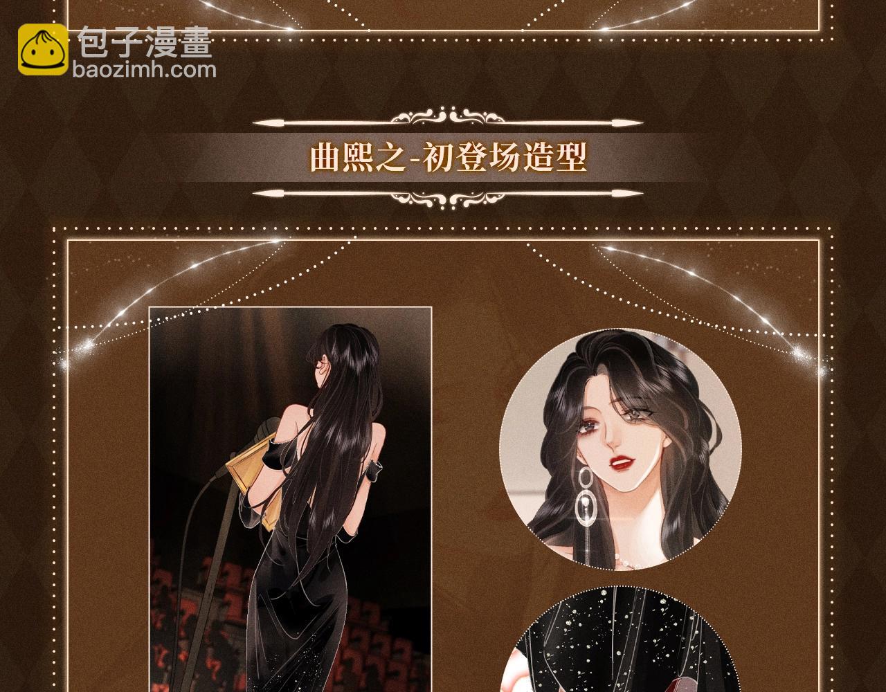 漫画福利内容·顾曲妆造集锦4