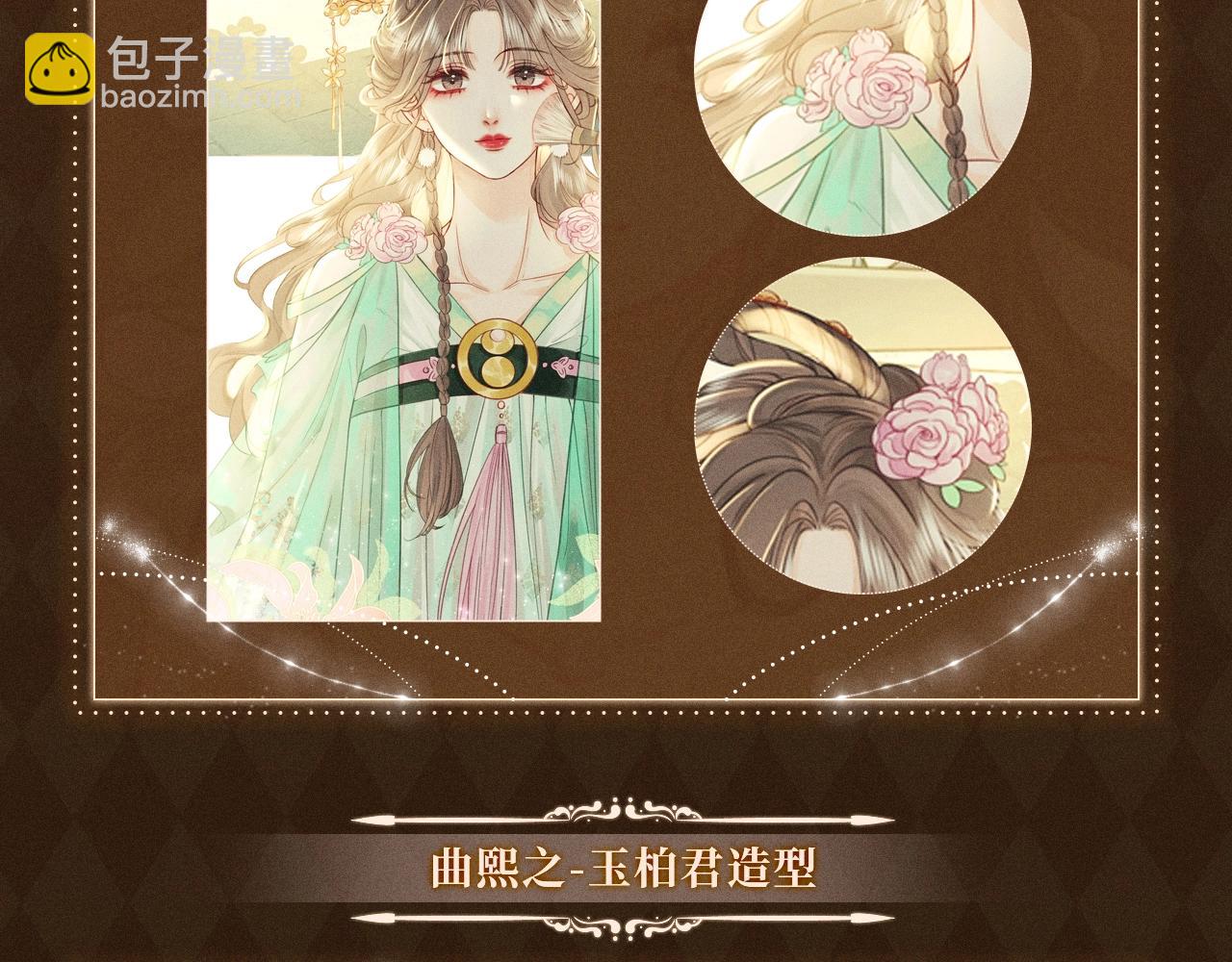 漫画福利内容·顾曲妆造集锦6