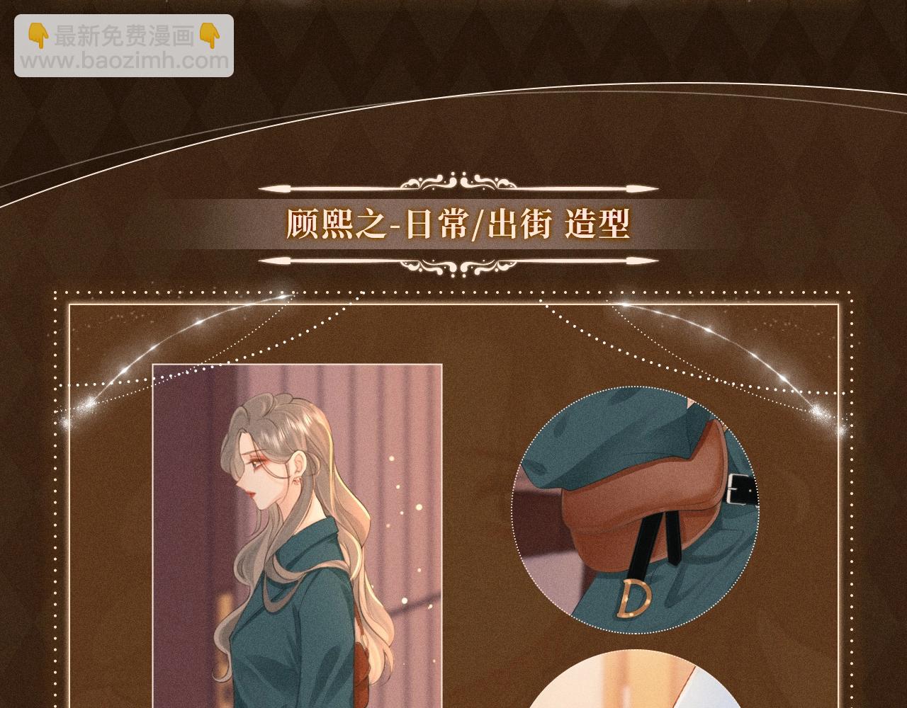 漫画福利内容·顾曲妆造集锦8
