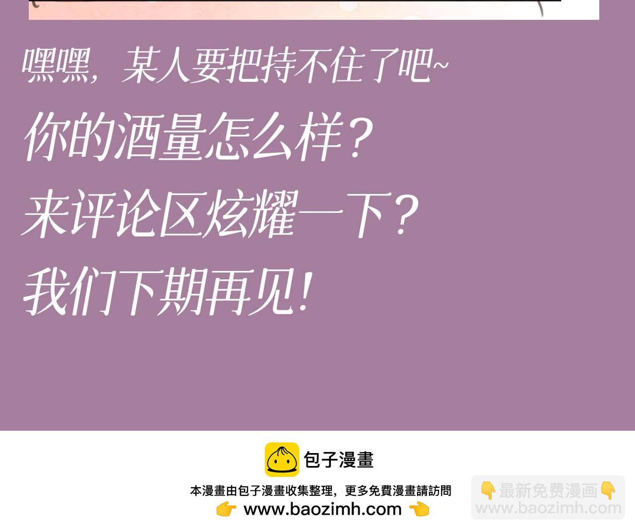 第4期 特别企划：喝醉了的顾小姐=小猫10