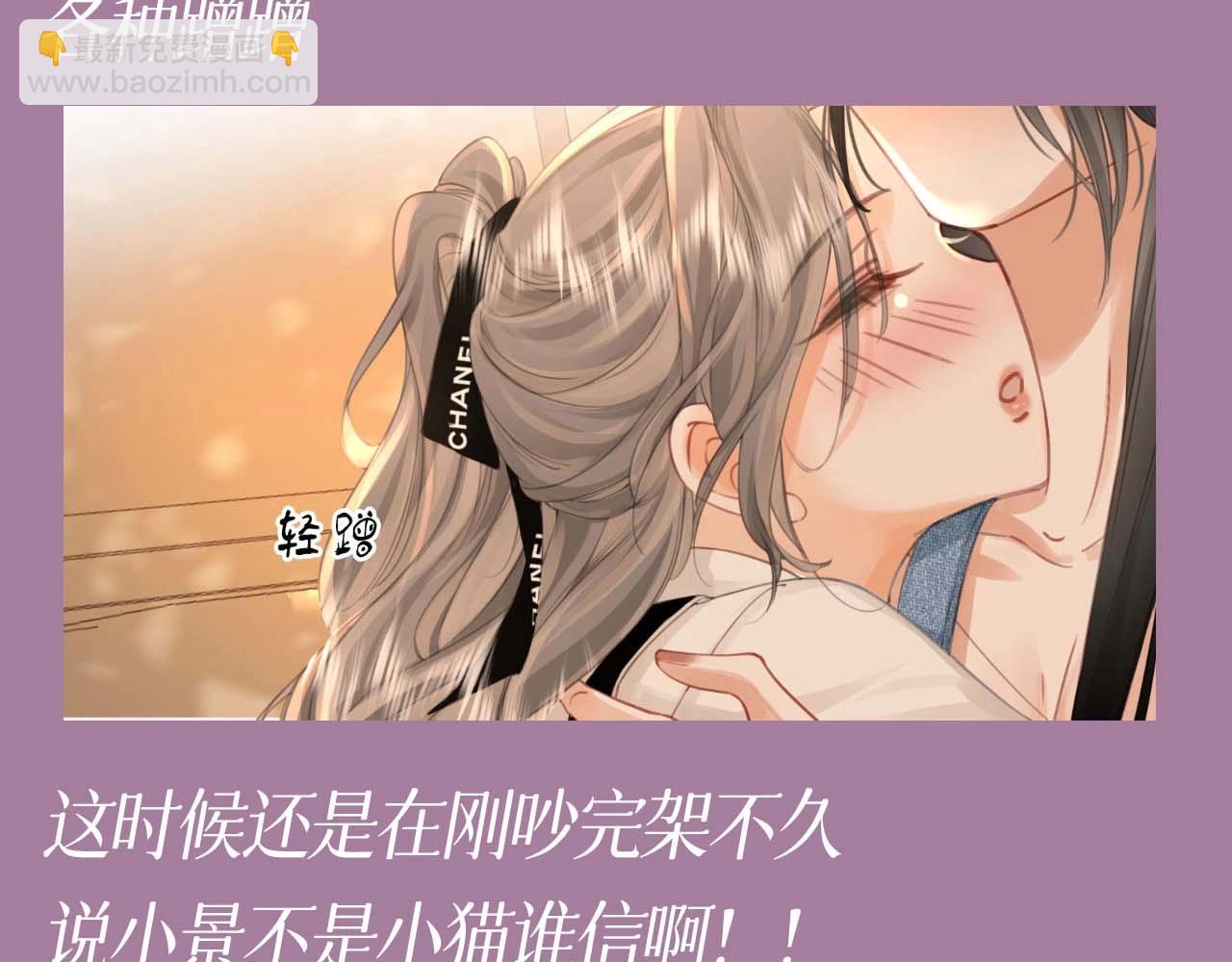 第4期 特别企划：喝醉了的顾小姐=小猫8