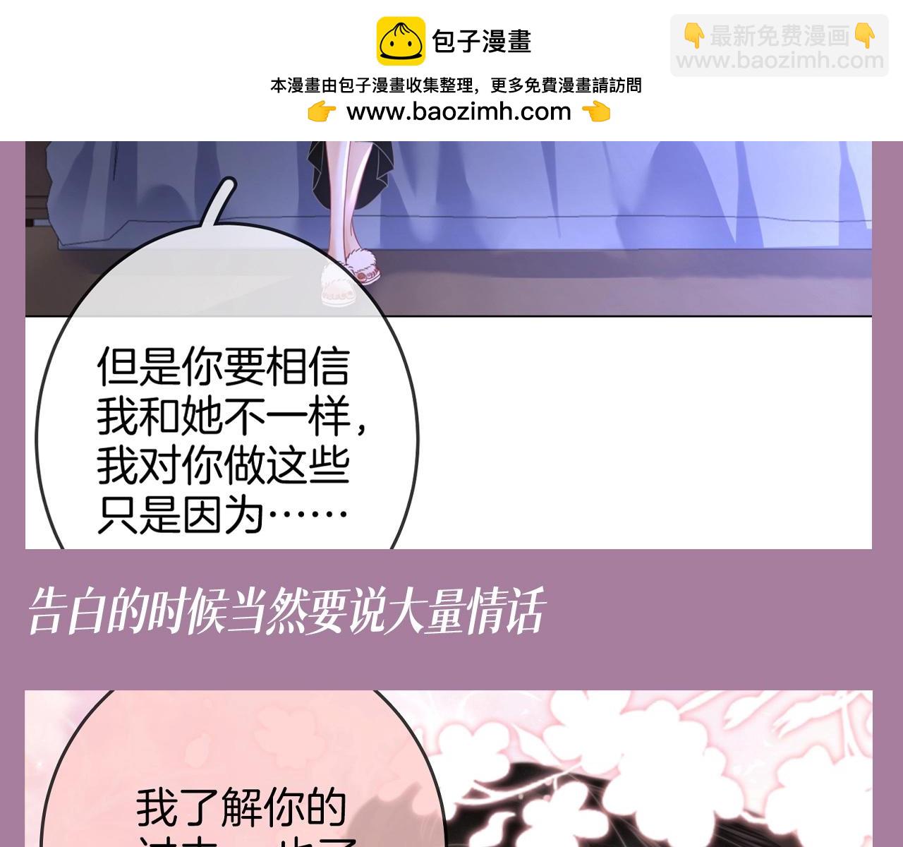 第7期 特别企划：听说，女孩恋爱就爱说情话5