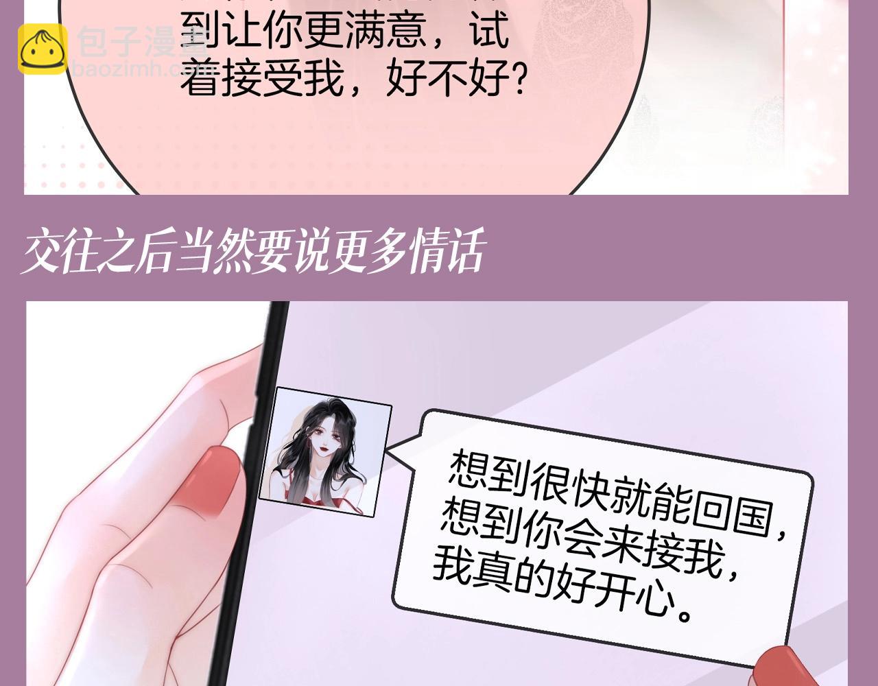 第7期 特别企划：听说，女孩恋爱就爱说情话8