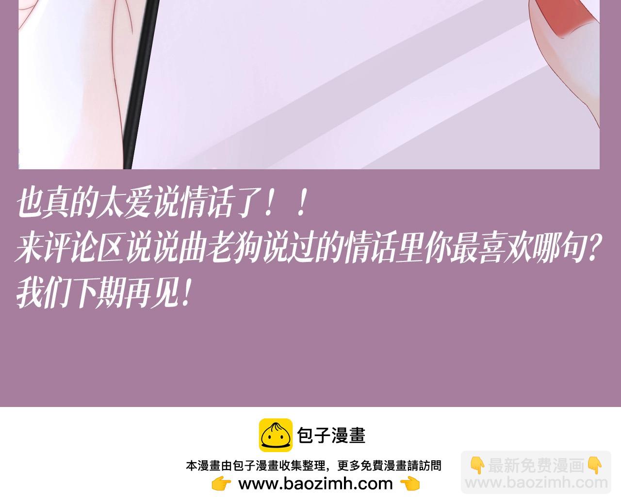 第7期 特别企划：听说，女孩恋爱就爱说情话9