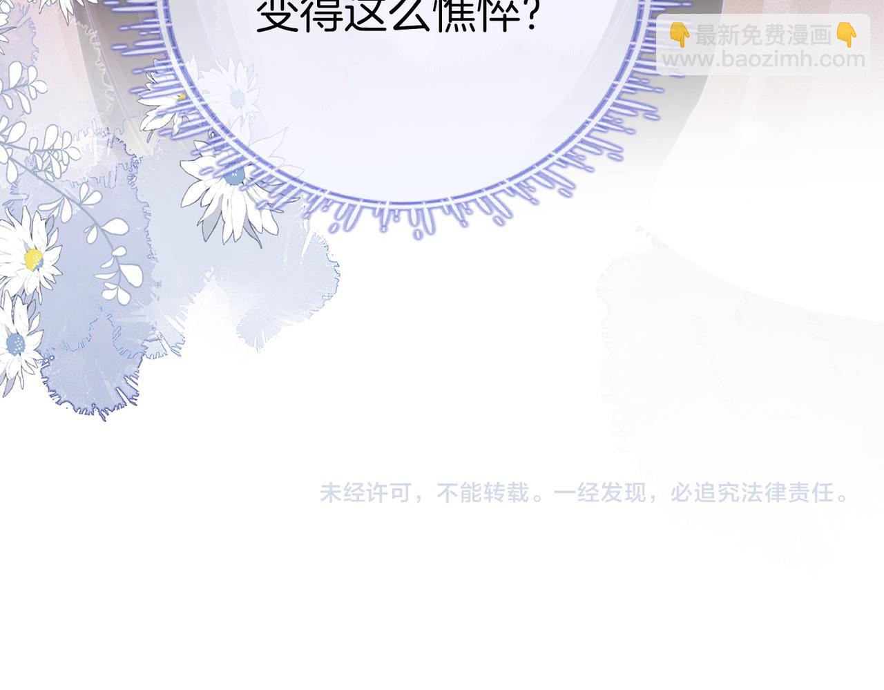 第82话 到底发生了什么105