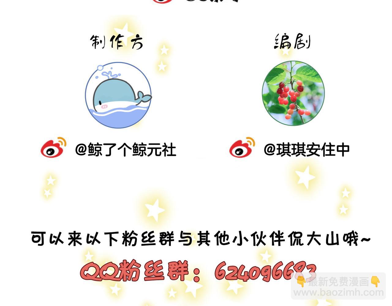 第82话 到底发生了什么108