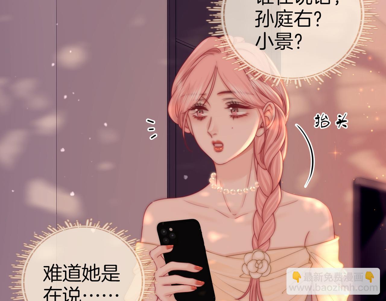 第82话 到底发生了什么14