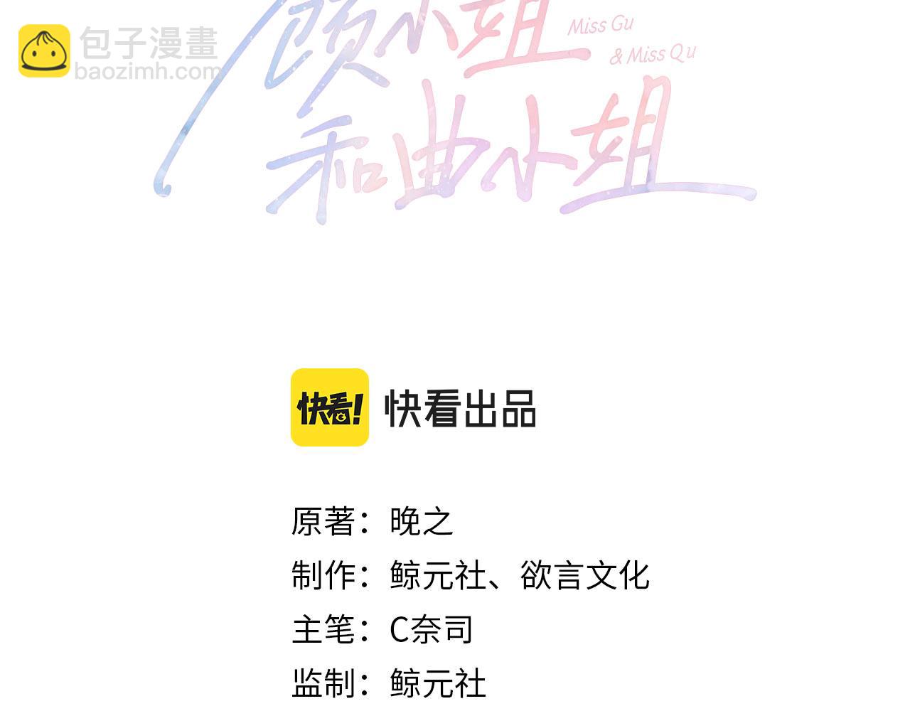 第82话 到底发生了什么2