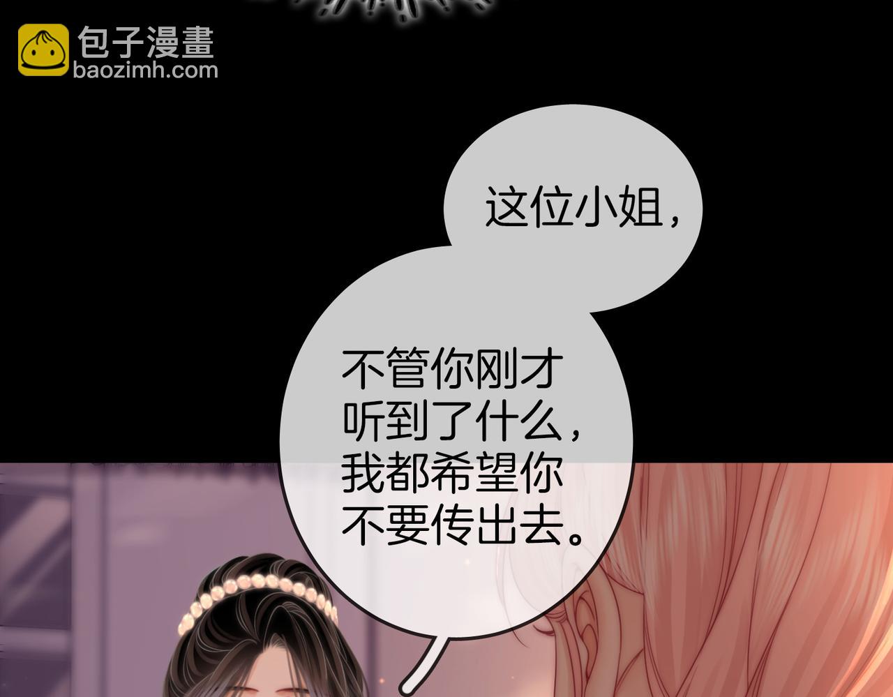 第82话 到底发生了什么24