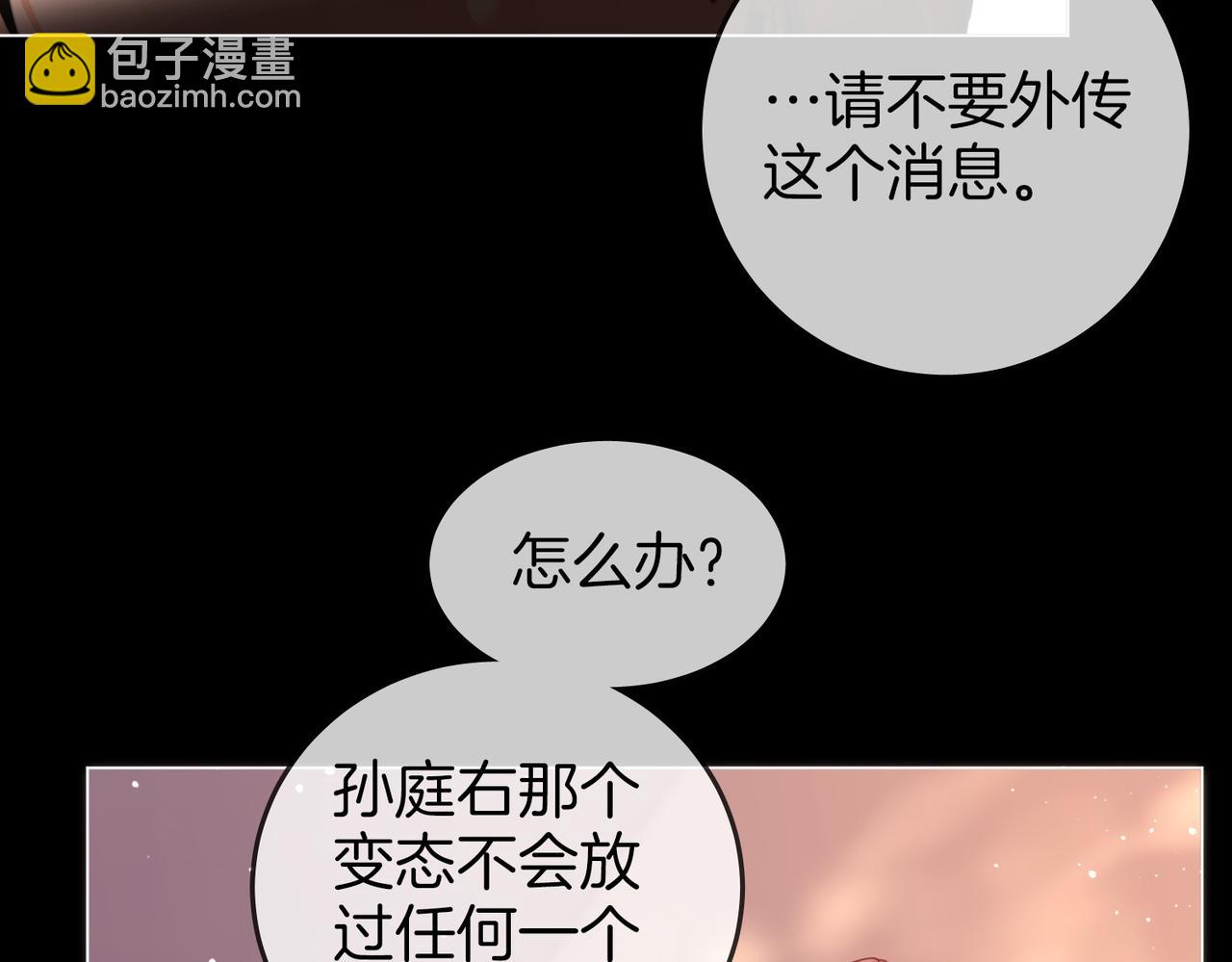 第82话 到底发生了什么30