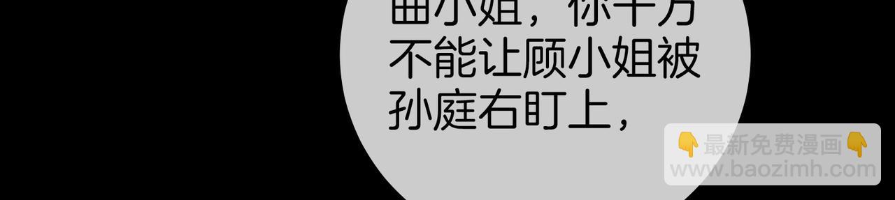 第82话 到底发生了什么36