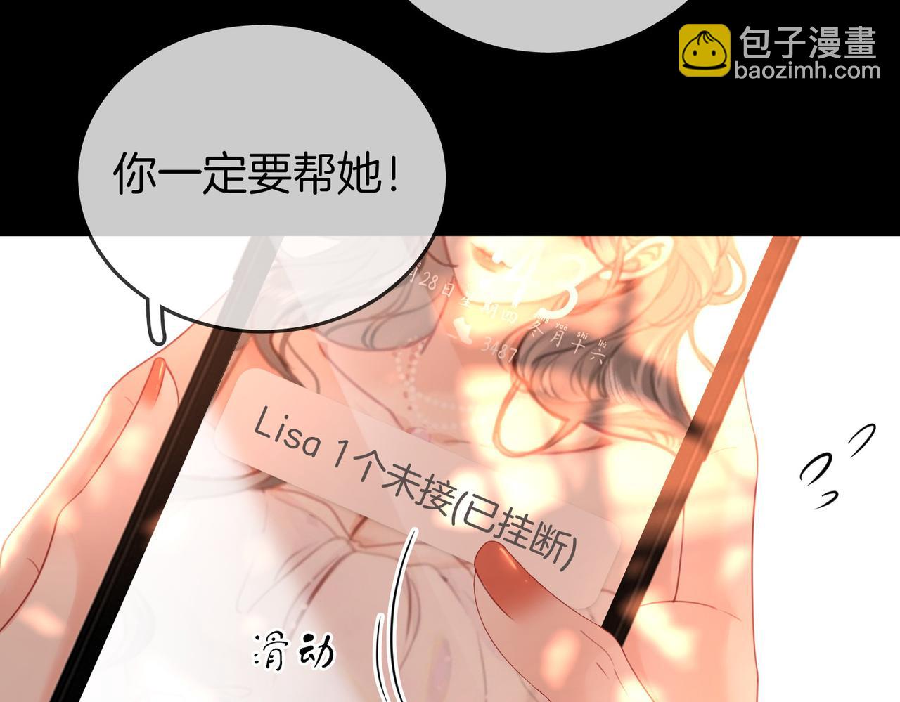 第82话 到底发生了什么37
