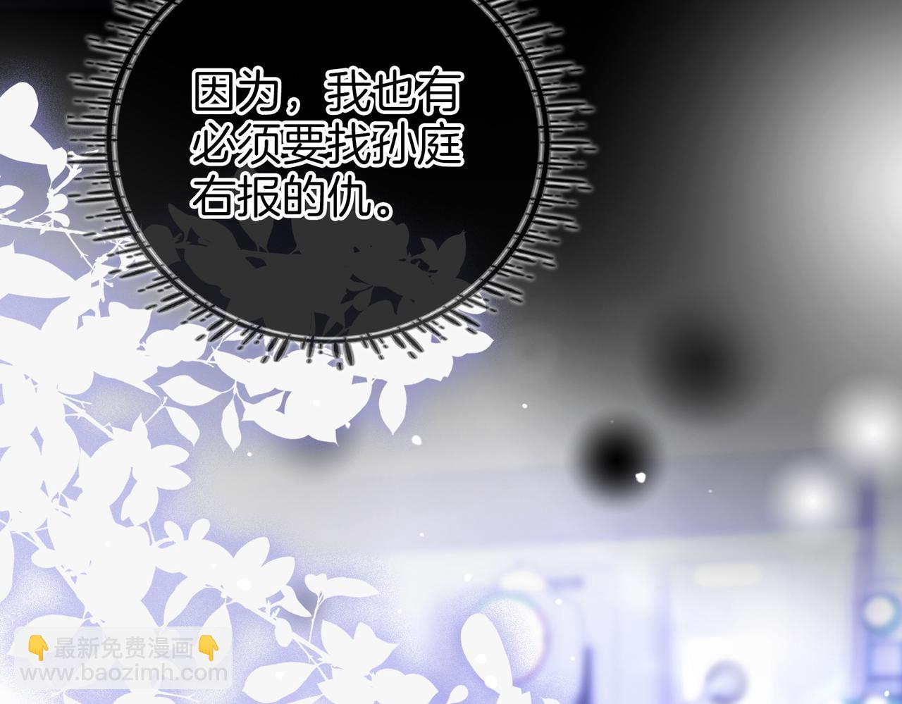 第82话 到底发生了什么52
