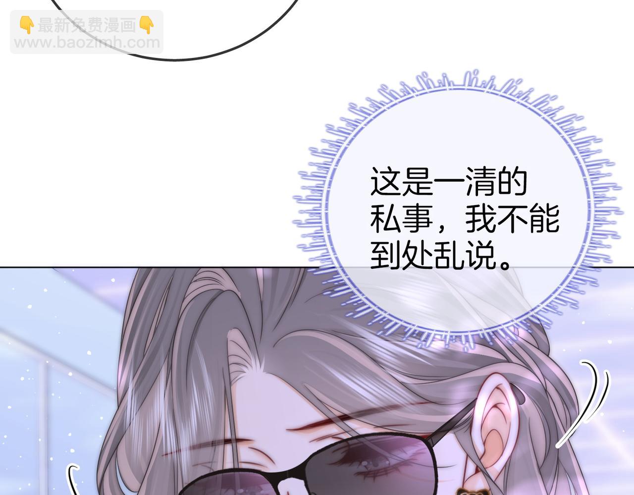 第82话 到底发生了什么84