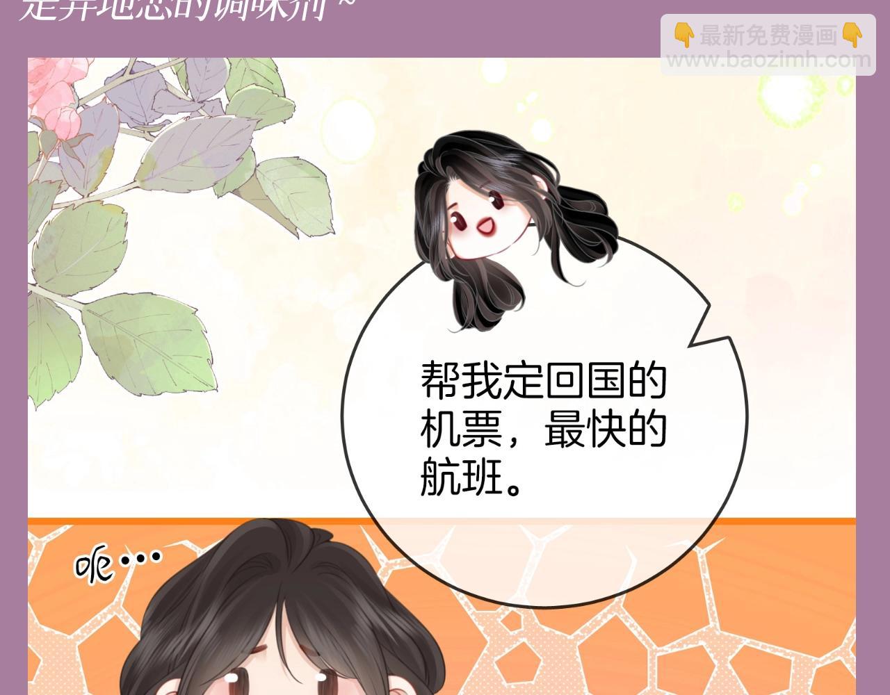 第9期 特别企划：异地小情侣如何增进感情？2