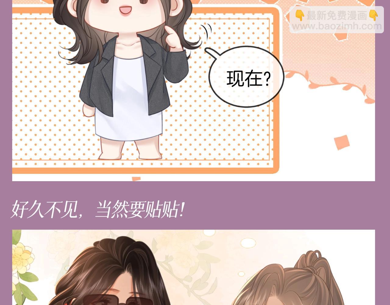 第9期 特别企划：异地小情侣如何增进感情？3