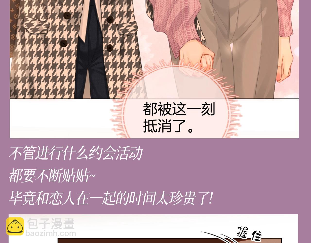 第9期 特别企划：异地小情侣如何增进感情？5