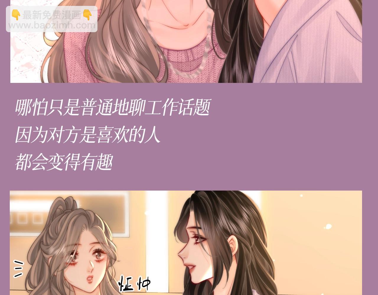 第9期 特别企划：异地小情侣如何增进感情？8