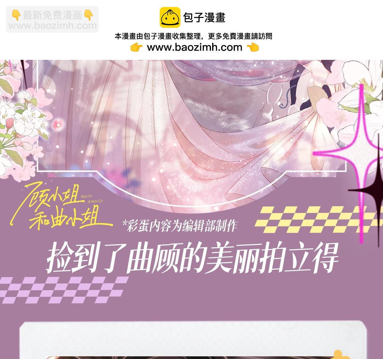 第11期 特别企划：捡到了曲顾的美丽拍立得1