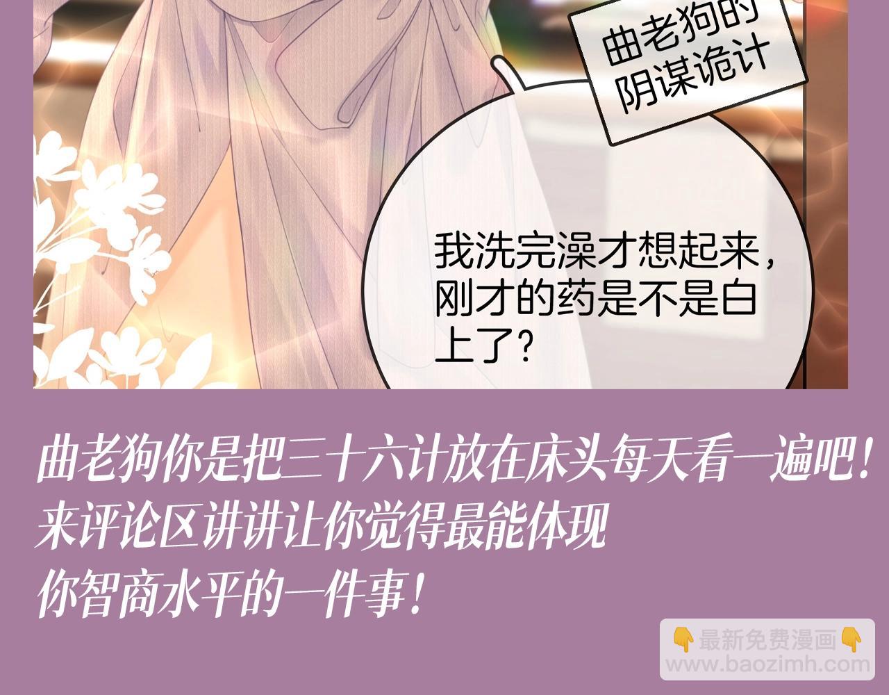 第13期 整活企划：曲老狗：小景抱我，我快碎了10