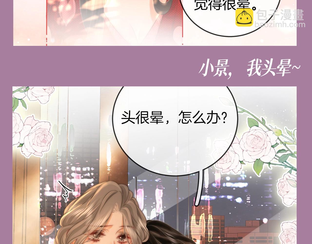 第13期 整活企划：曲老狗：小景抱我，我快碎了3