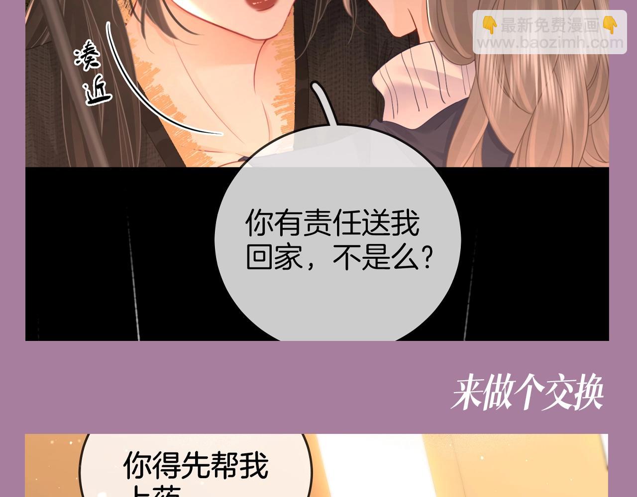 第13期 整活企划：曲老狗：小景抱我，我快碎了6