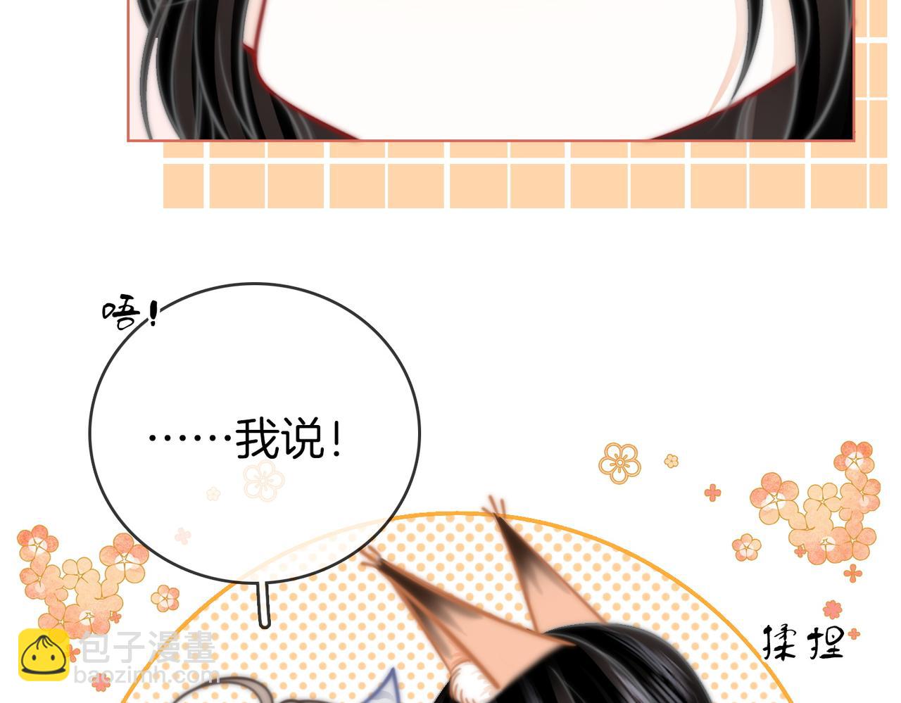 第89话 不想放弃21