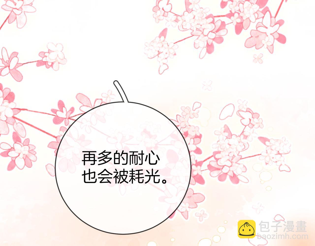 第89话 不想放弃41