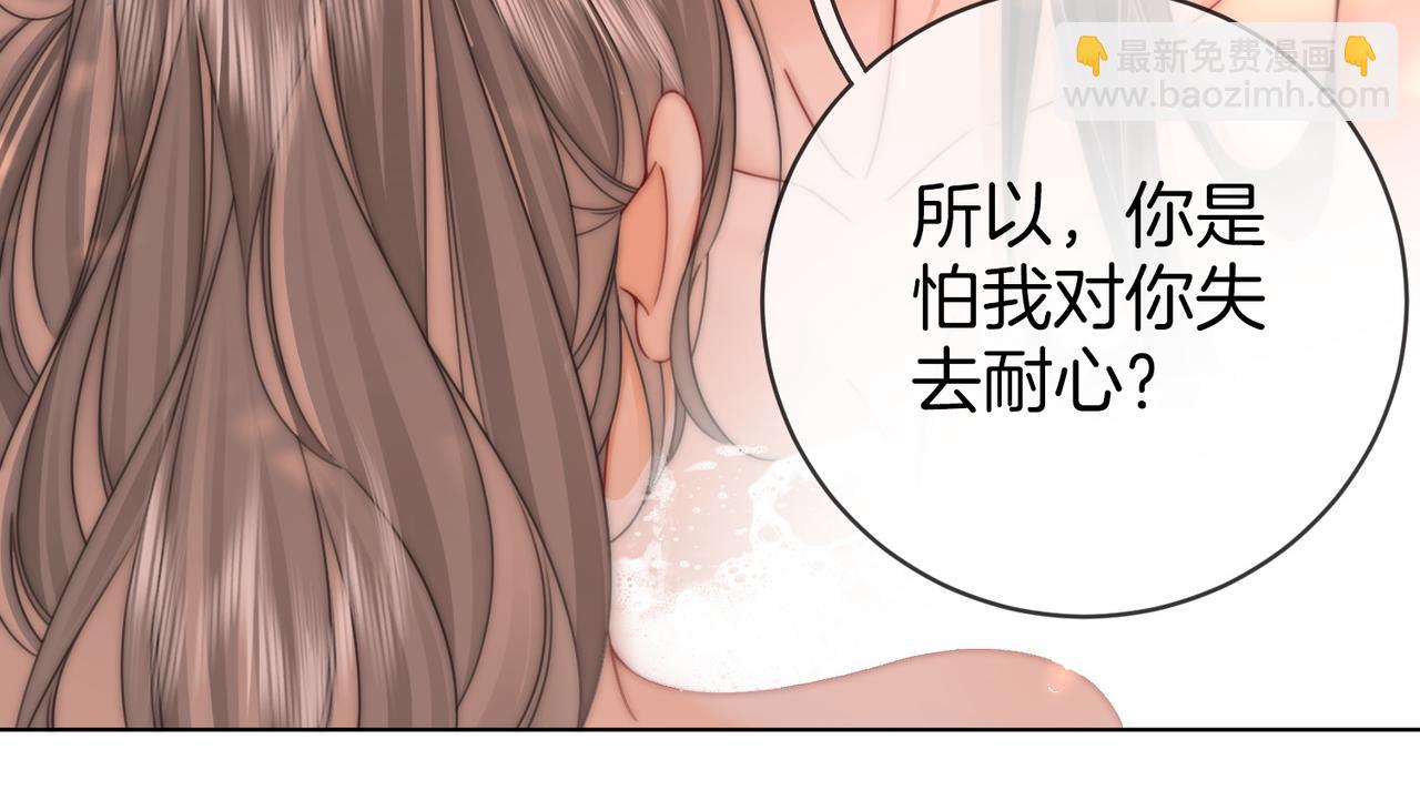 第89话 不想放弃43