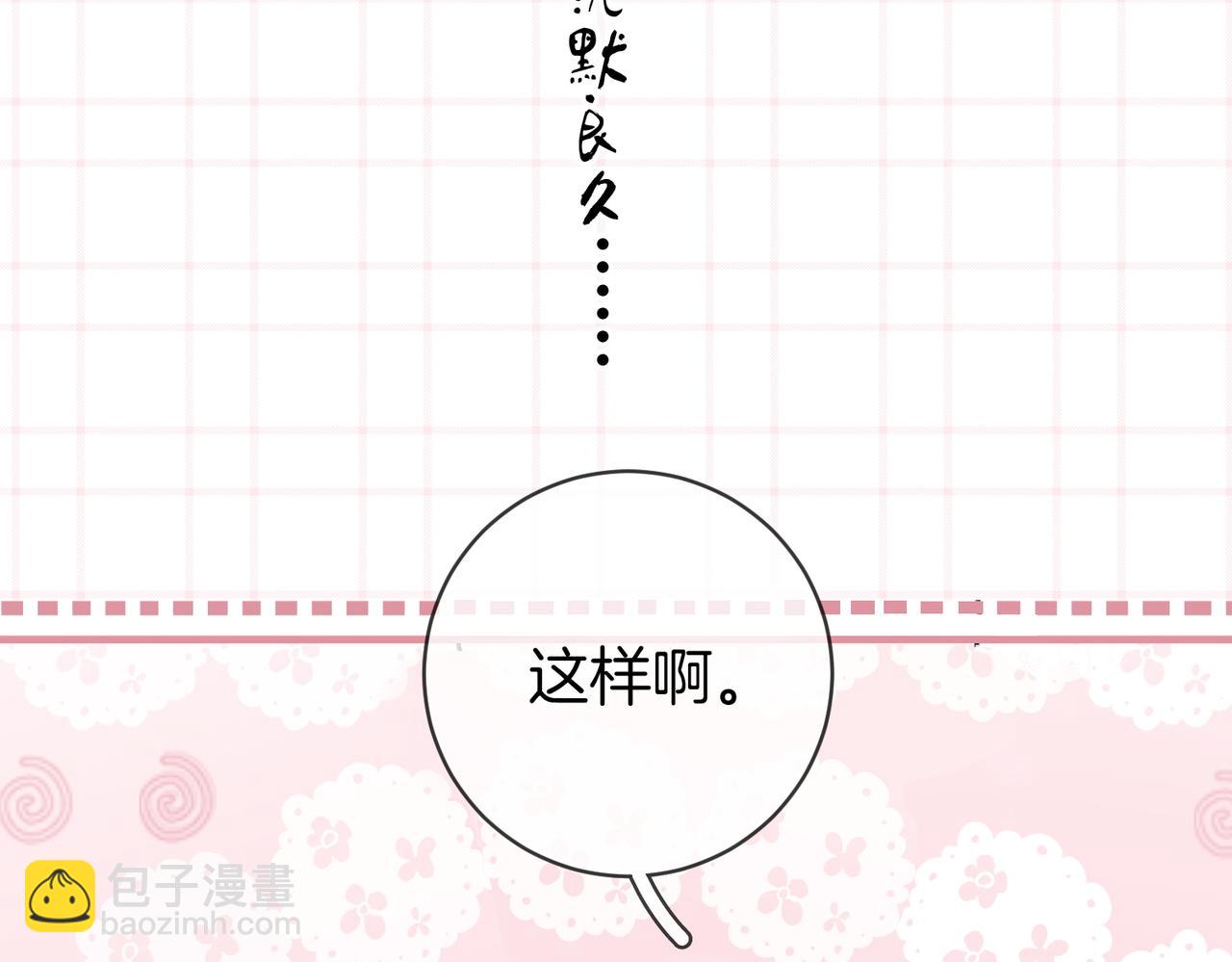 第89话 不想放弃56