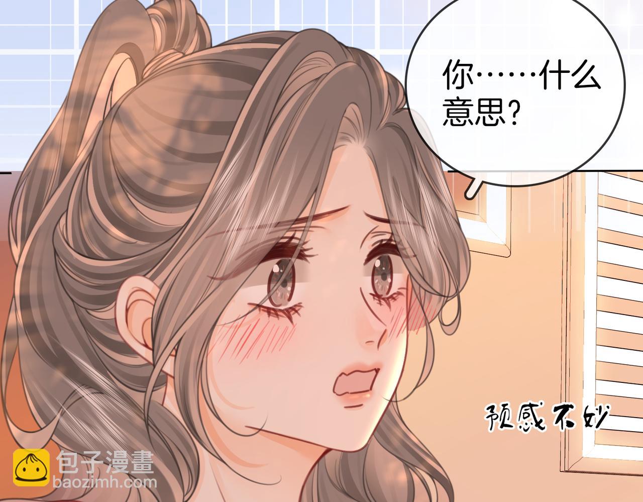 第89话 不想放弃60