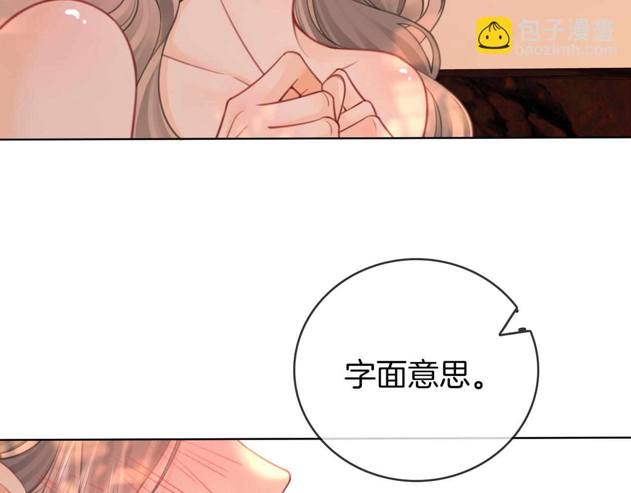 第89话 不想放弃61