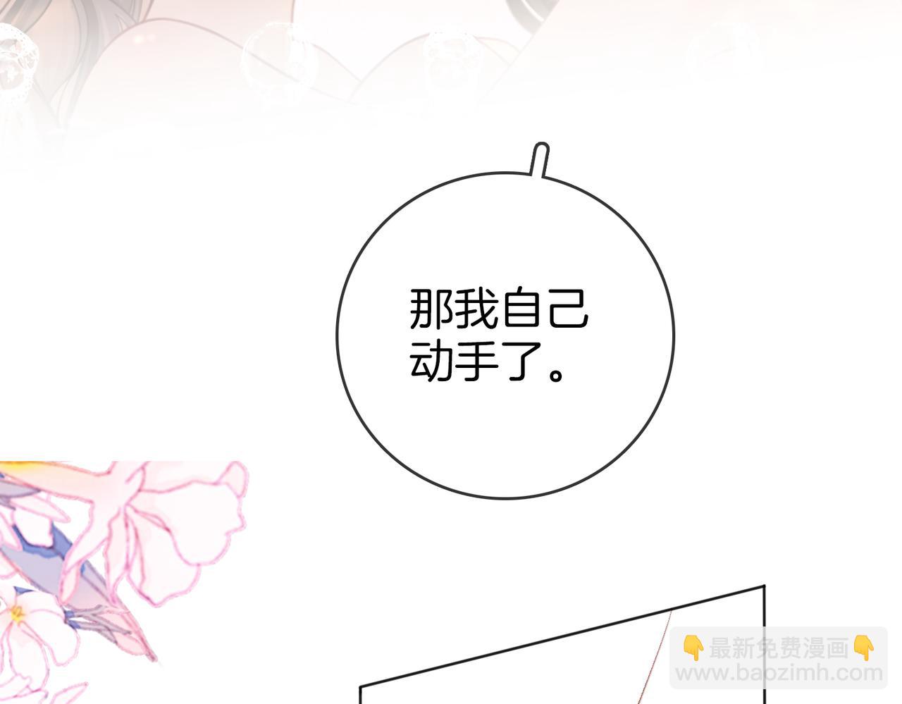 第89话 不想放弃80
