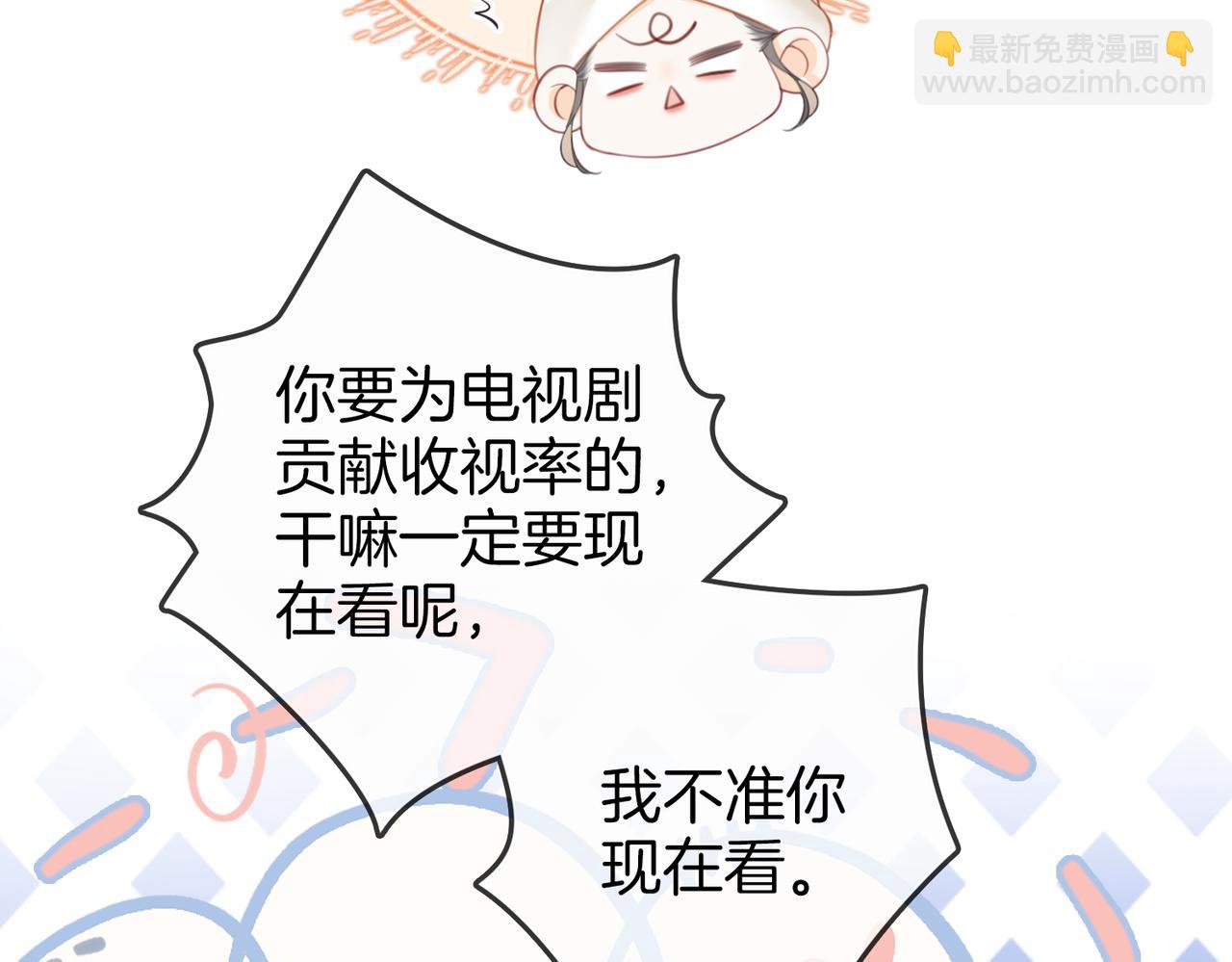 第91话    吃醋19