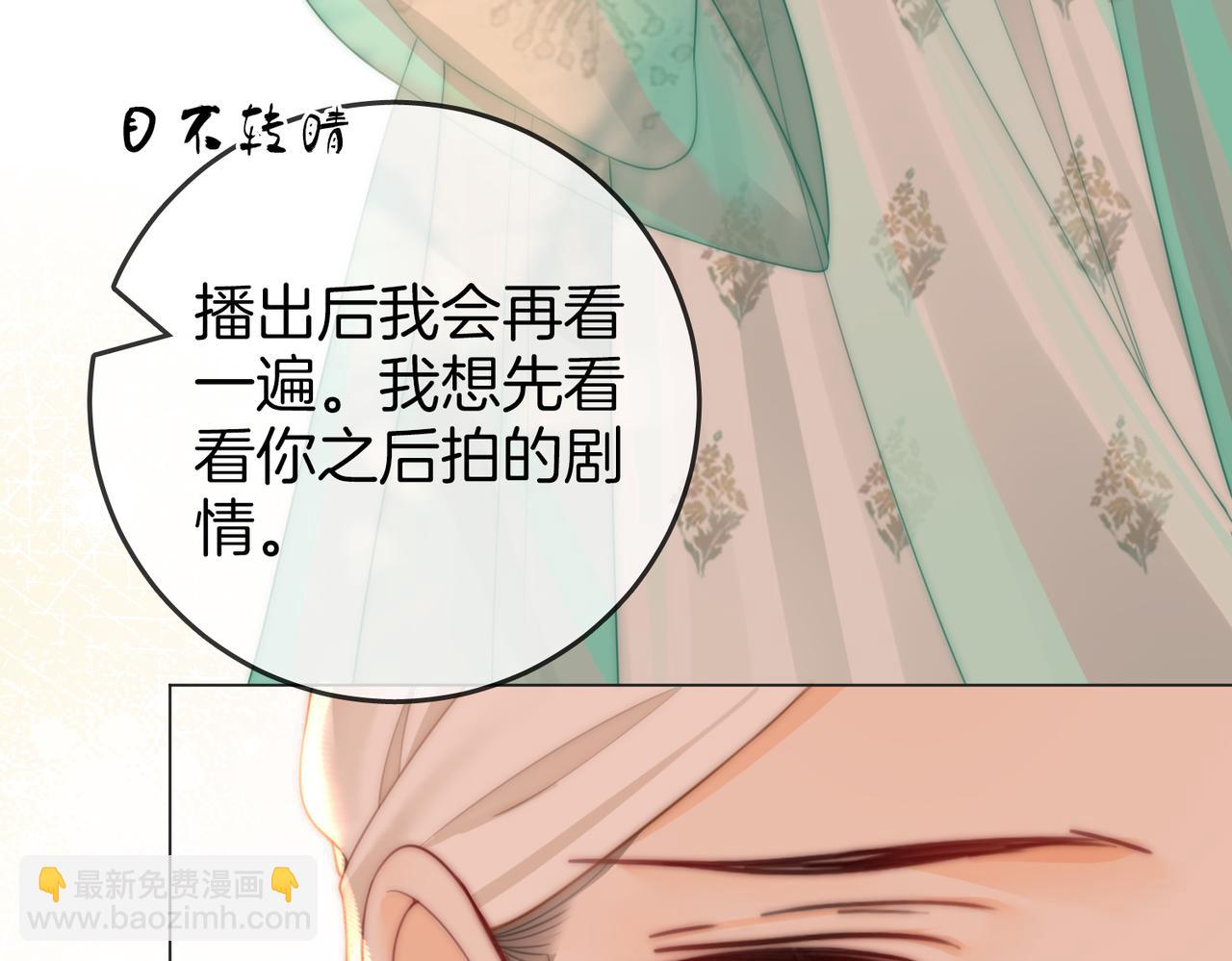 第91话    吃醋24