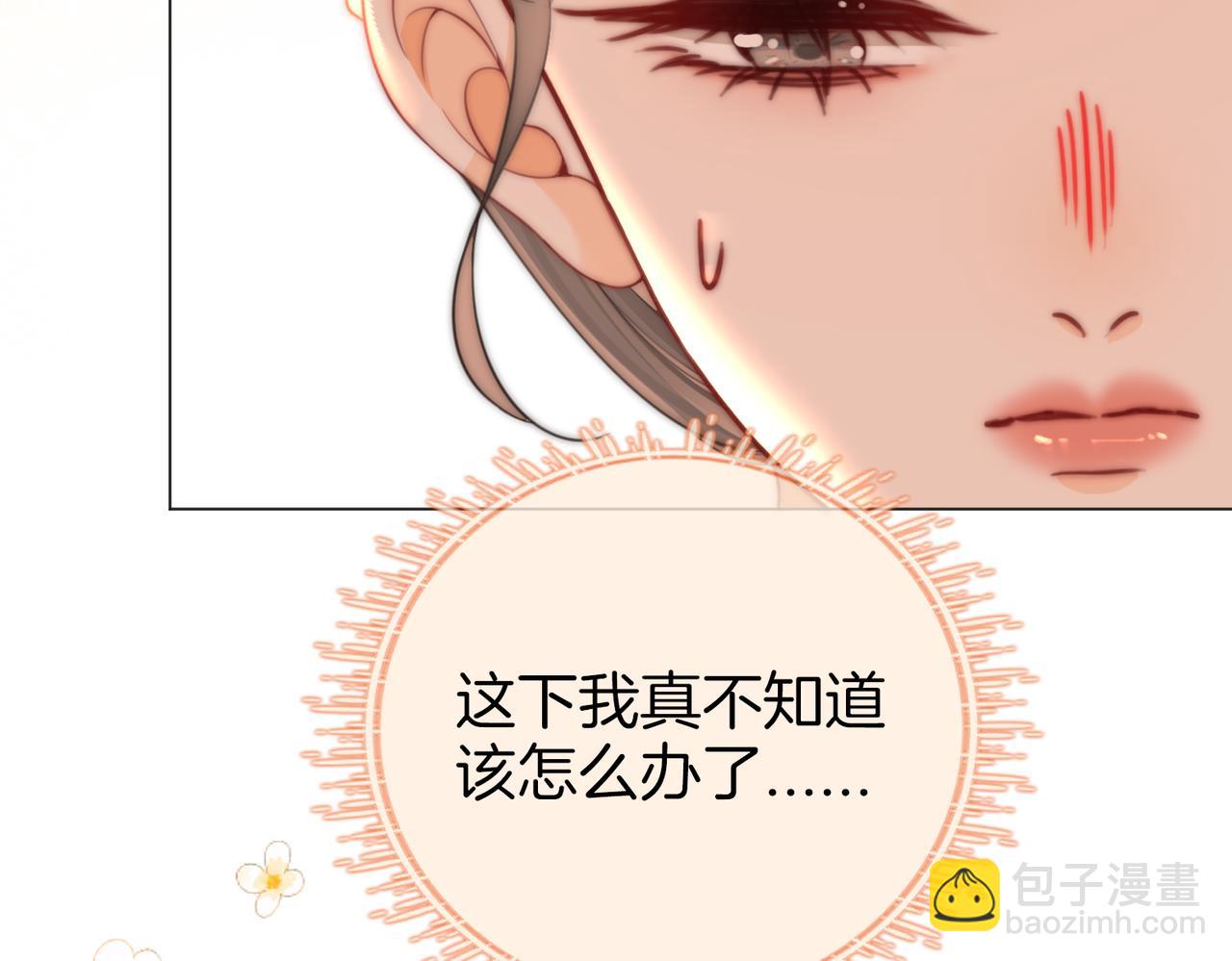 第91话    吃醋25
