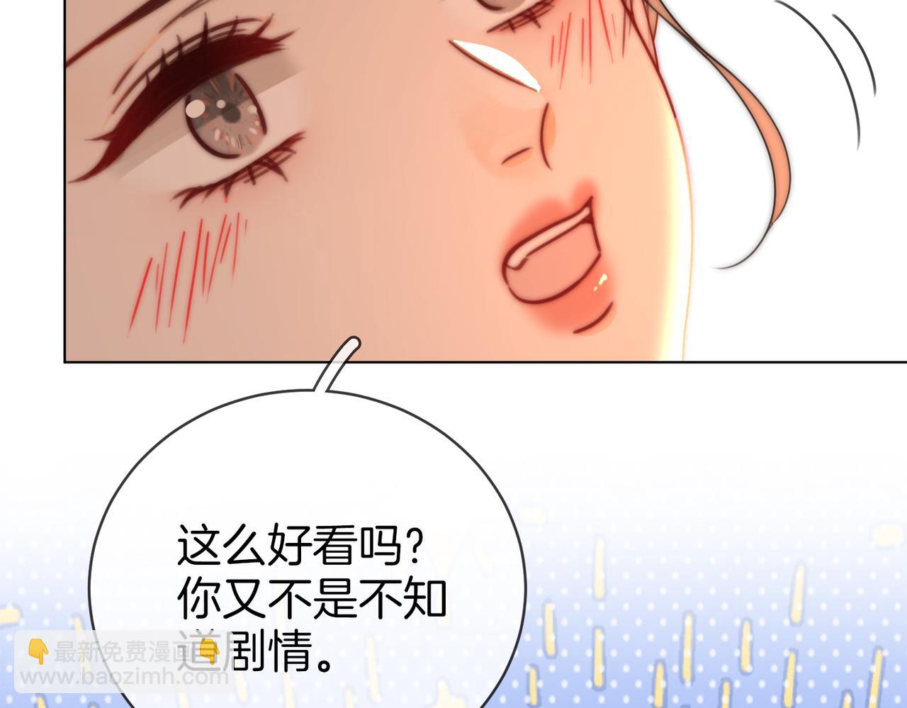 第91话    吃醋34