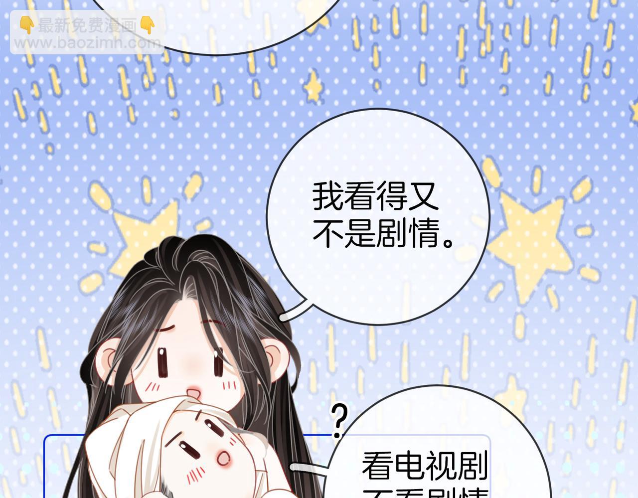 第91话    吃醋35