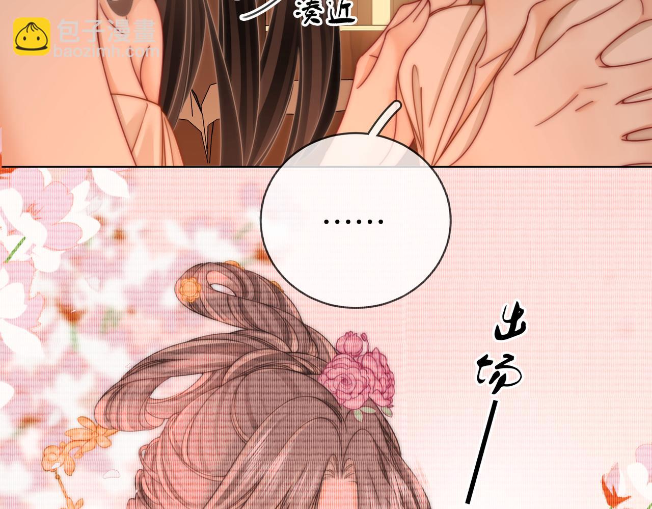 第91话    吃醋38