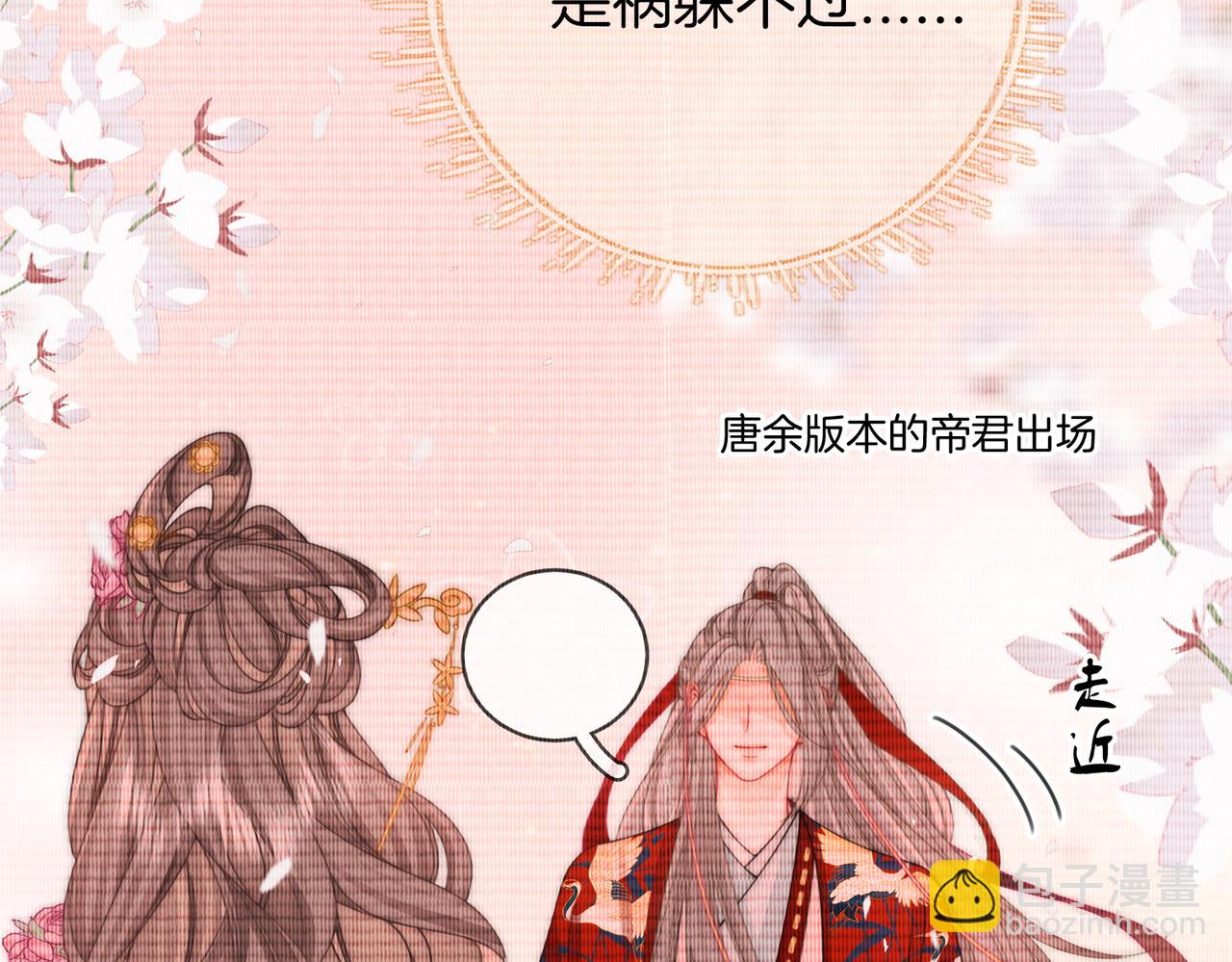 第91话    吃醋43