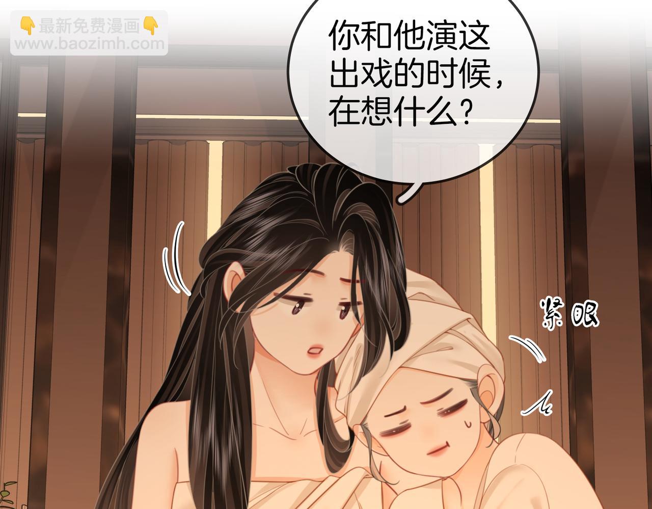 第91话    吃醋57